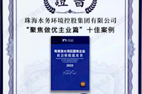 珠海水控集團發(fā)布2022年社會價值報告，相關(guān)案例入選粵港澳大灣區(qū)“十佳案例”