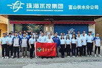 喜訊！珠海水控集團再有兩集體成功創(chuàng)建珠海市青年文明號