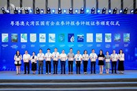 珠海水控集團(tuán)發(fā)布2023年社會(huì)價(jià)值報(bào)告，相關(guān)案例入選粵港澳大灣區(qū)“十佳案例”